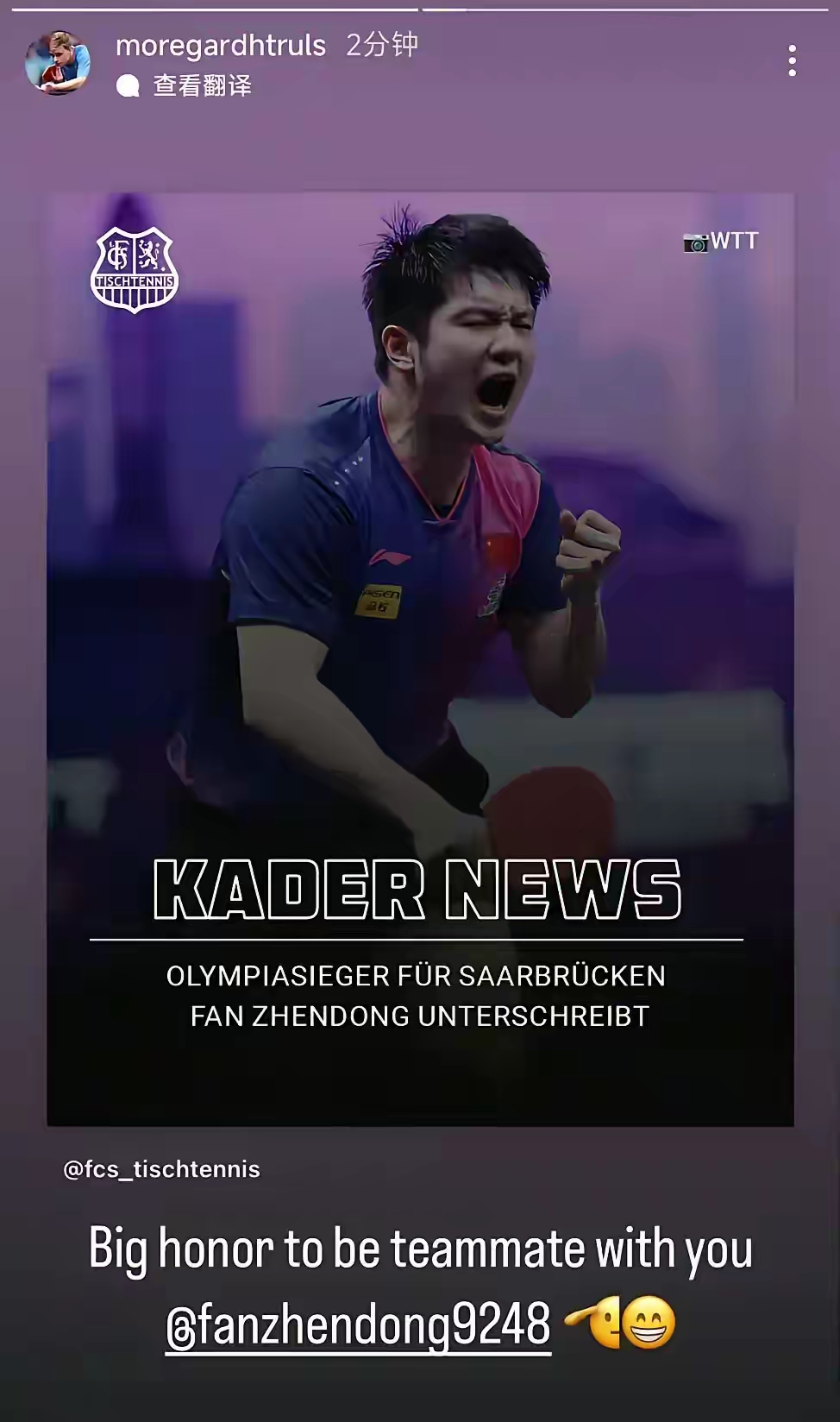 中国队力克德国队,樊振东惊艳四座 中国队力克德国队,樊振东惊艳四座