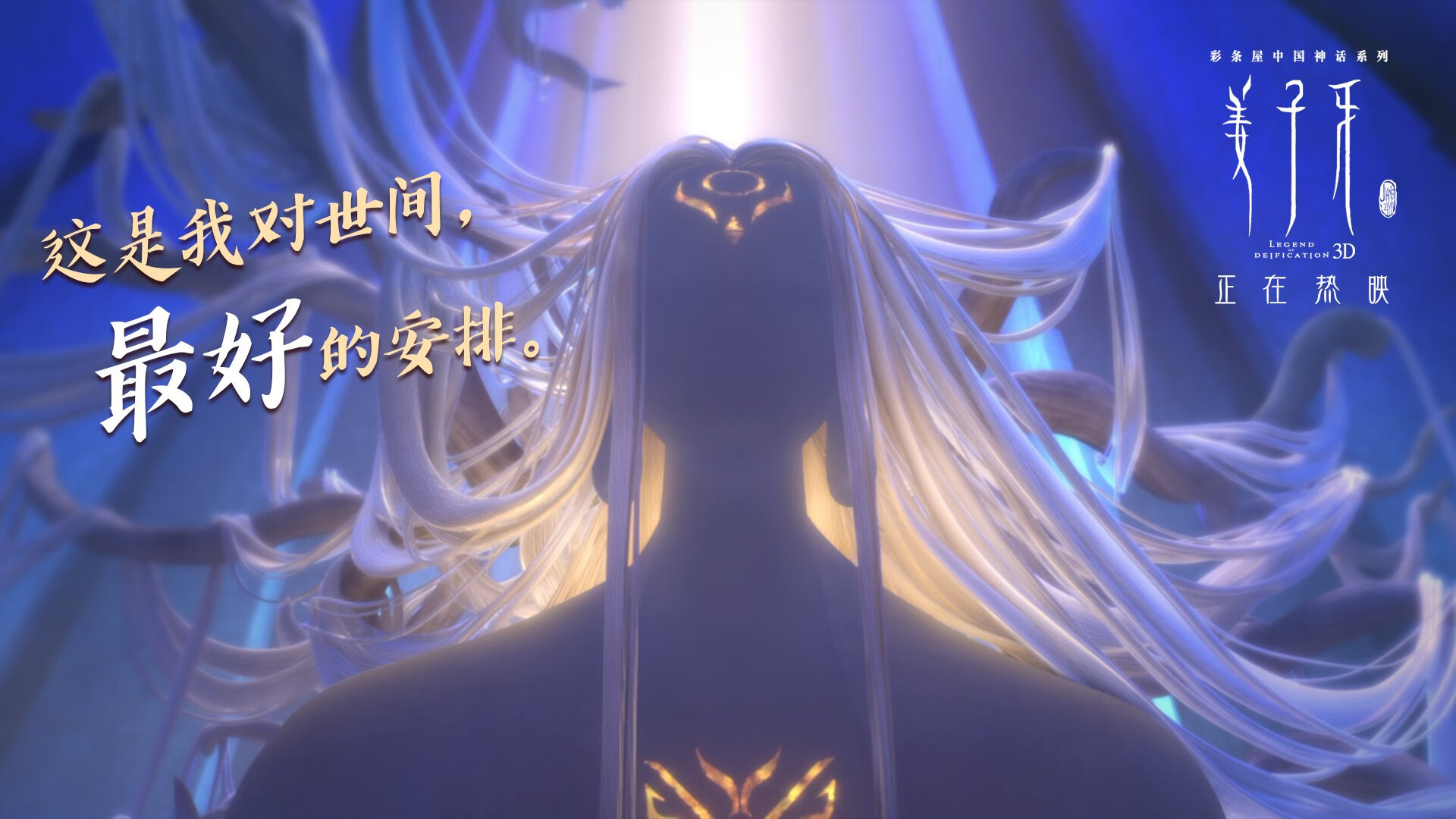 三分钟封神!杰伦格林导演20分逆转狂胜